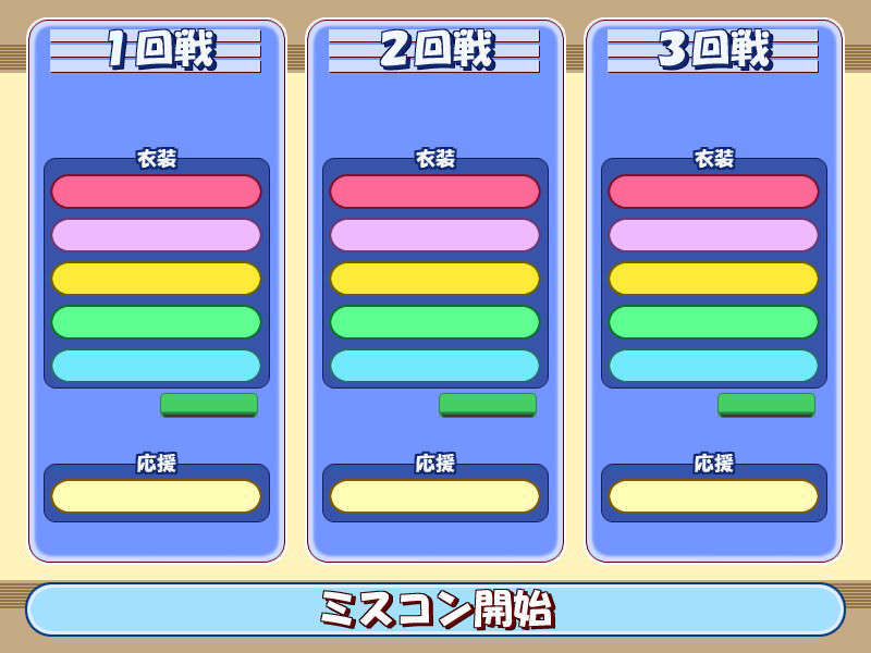 mg_con_player_set_back