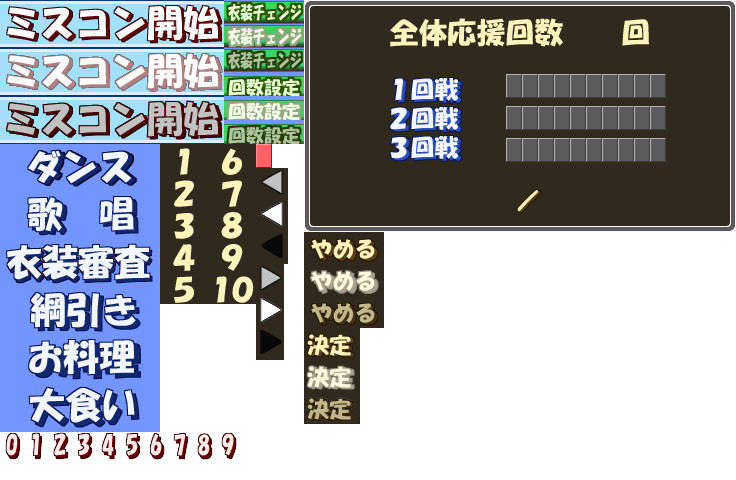 mg_con_player_set_chip