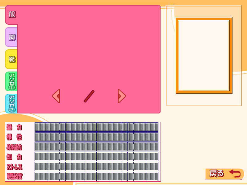 mg_partner_select_back