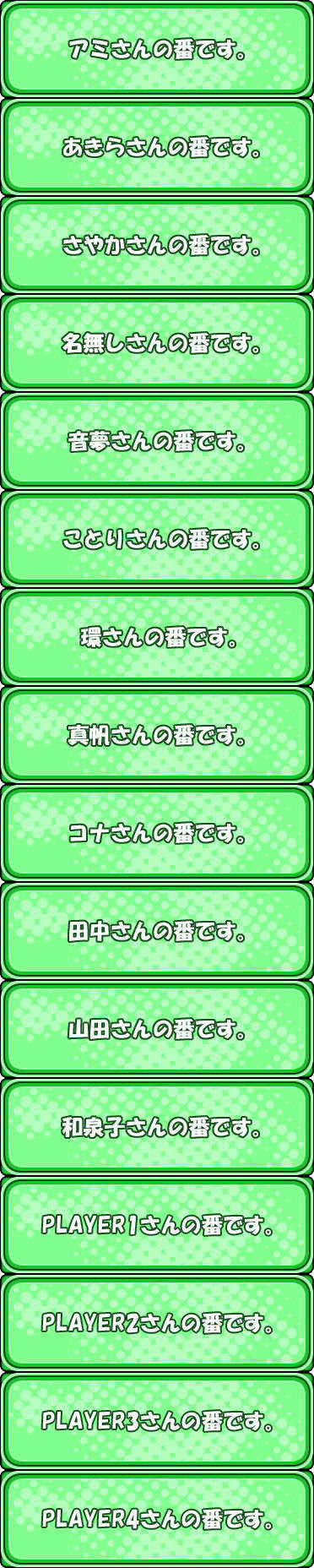 mg_player_num_chip