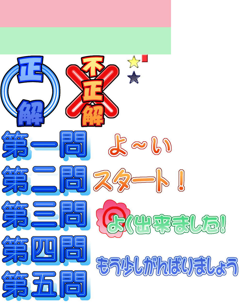mg_quiz_chip