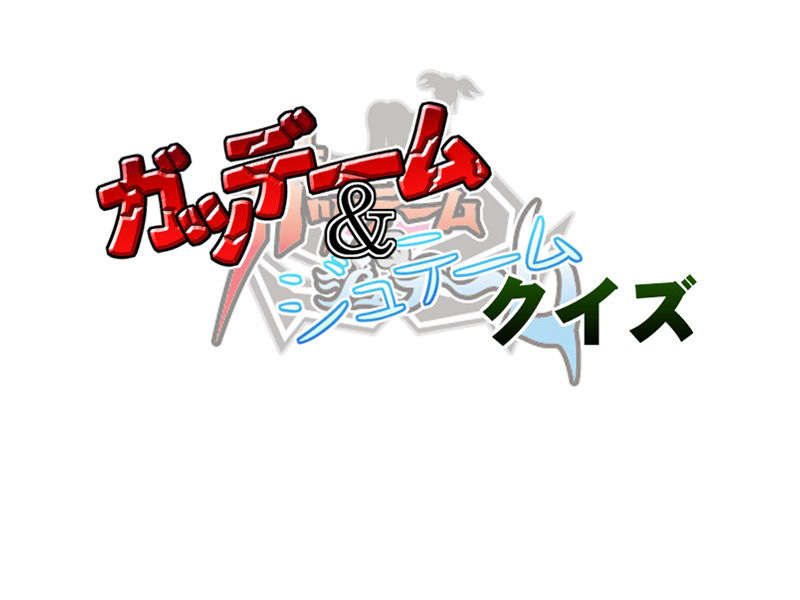 mg_quiz_gj_back
