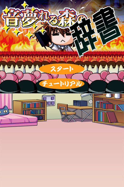 nemu_haikei