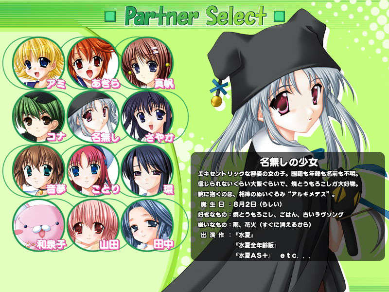ptselect_nanashi