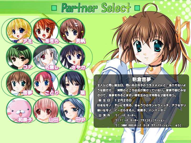 ptselect_nemu