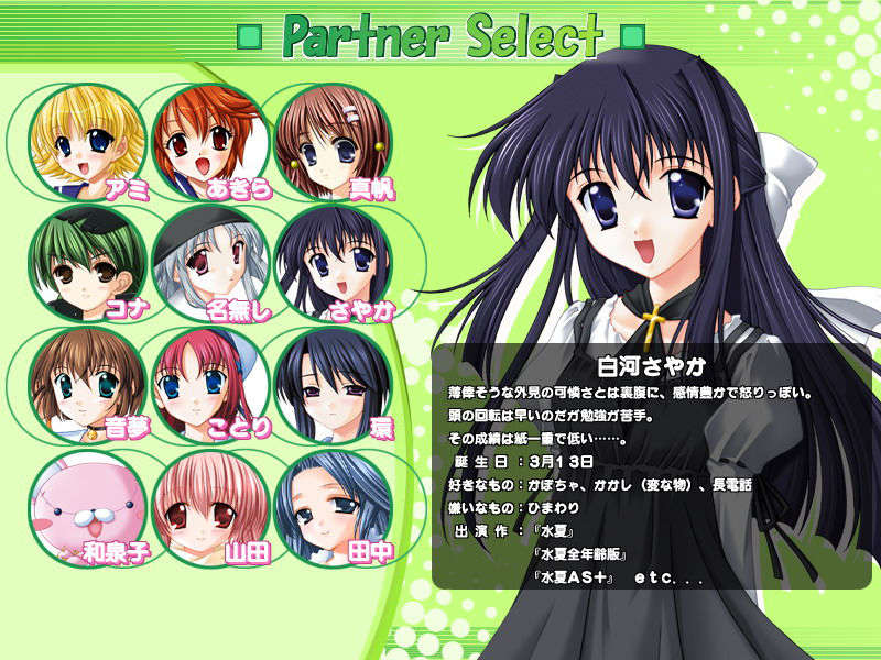 ptselect_sayaka