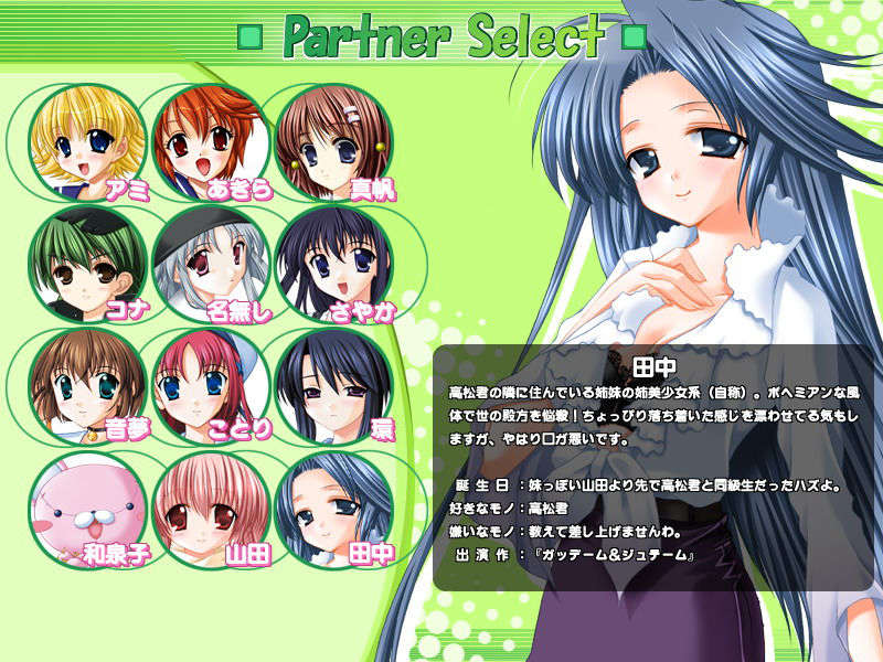 ptselect_tanaka