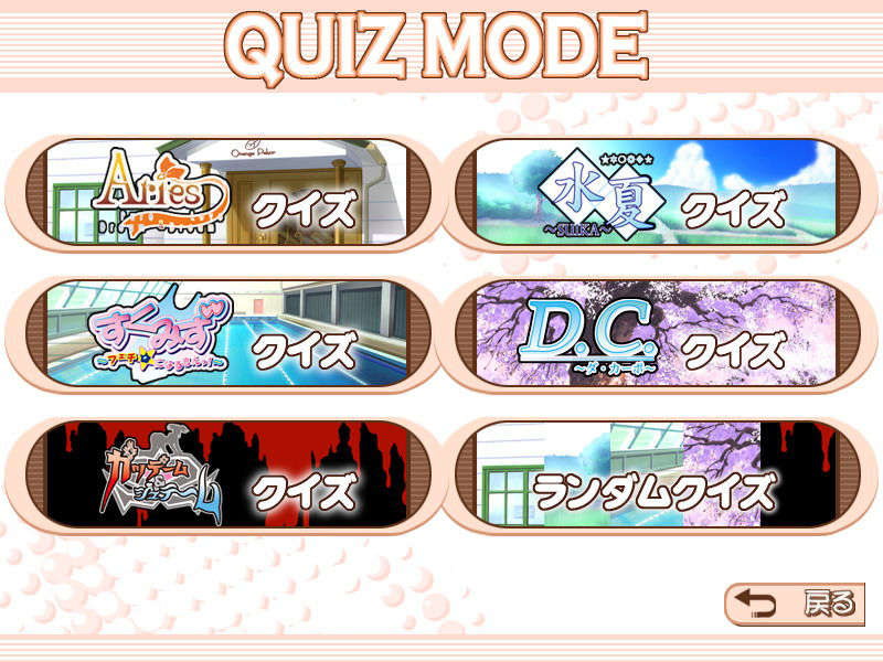 quiz_back