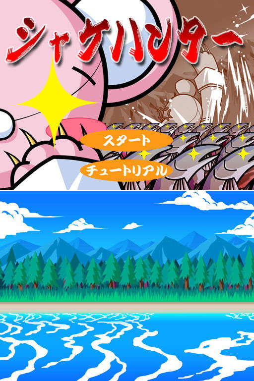 syake_title