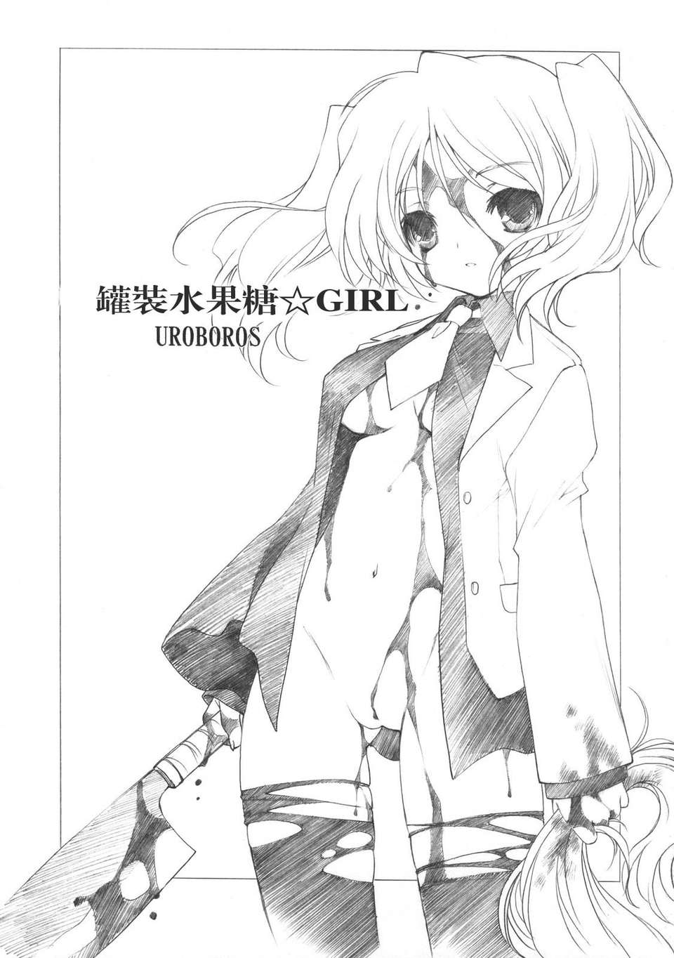 sakumashiki_02