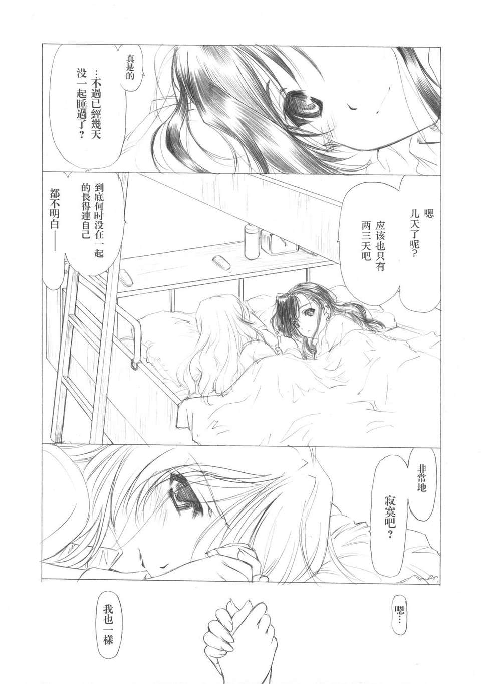 sakumashiki_06