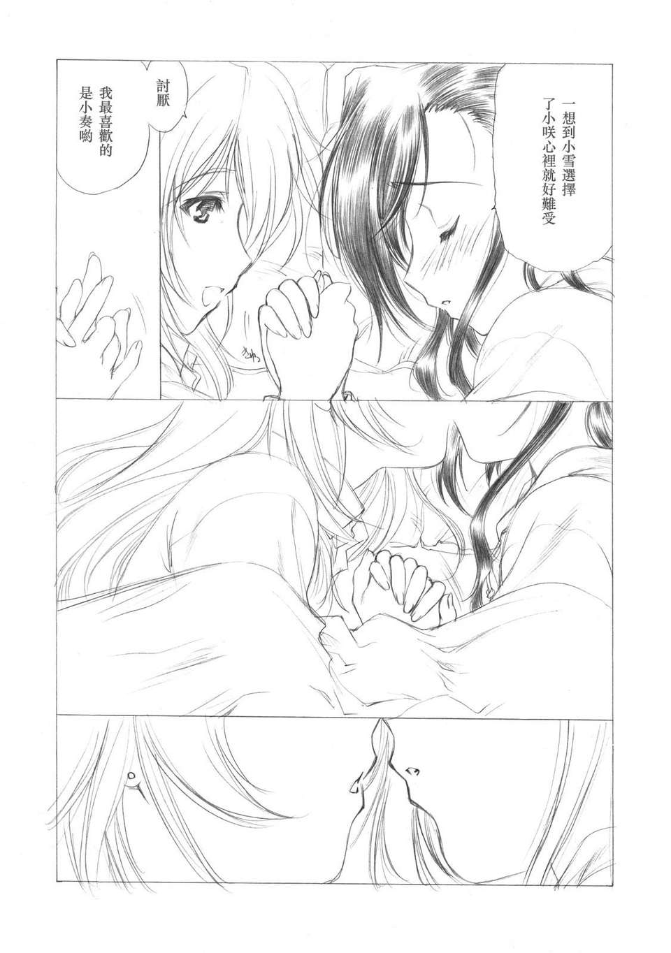 sakumashiki_07