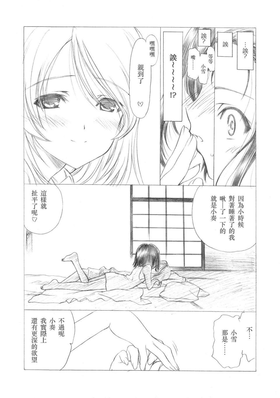 sakumashiki_08