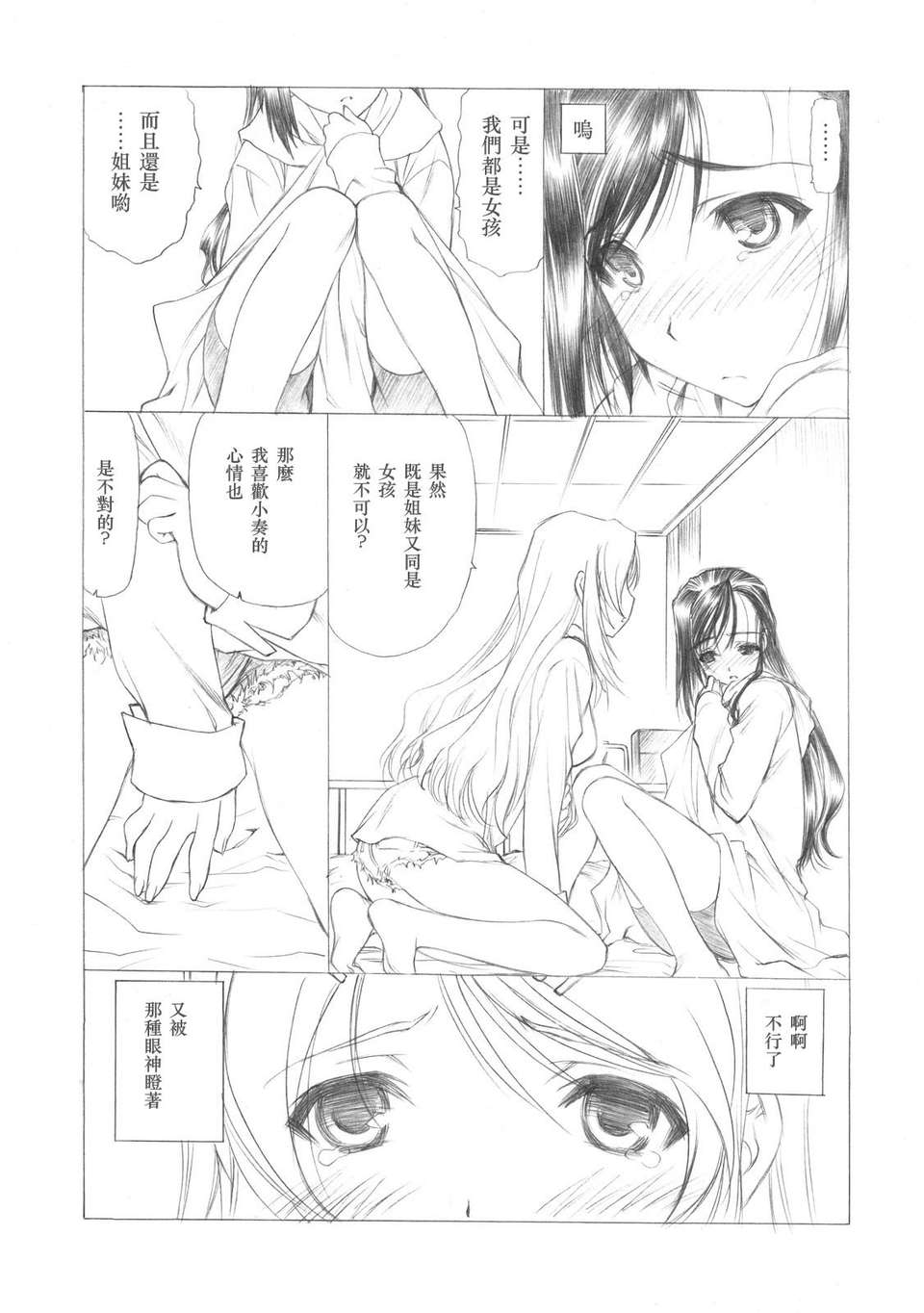 sakumashiki_11