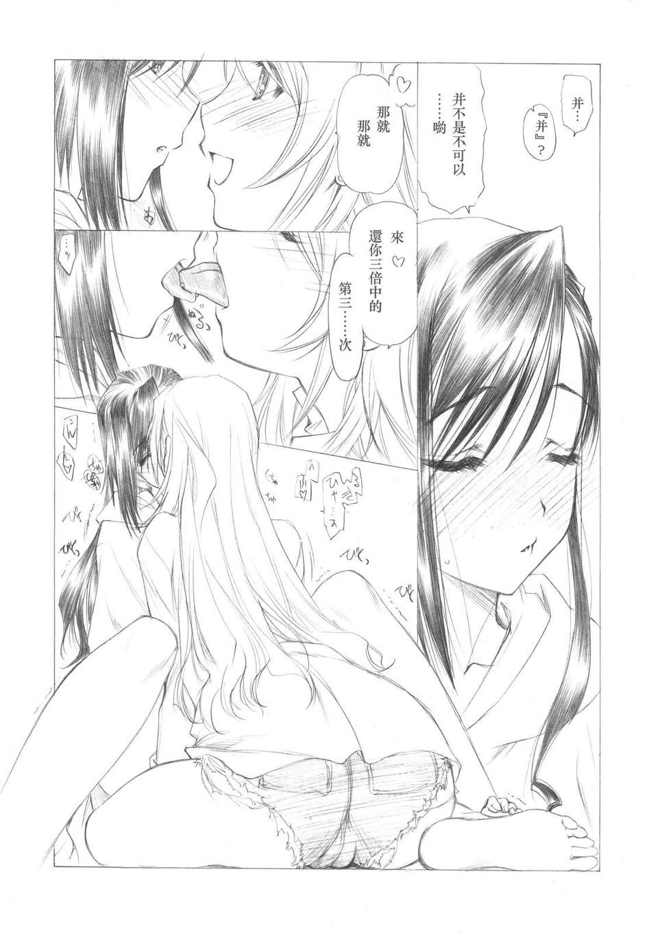 sakumashiki_12