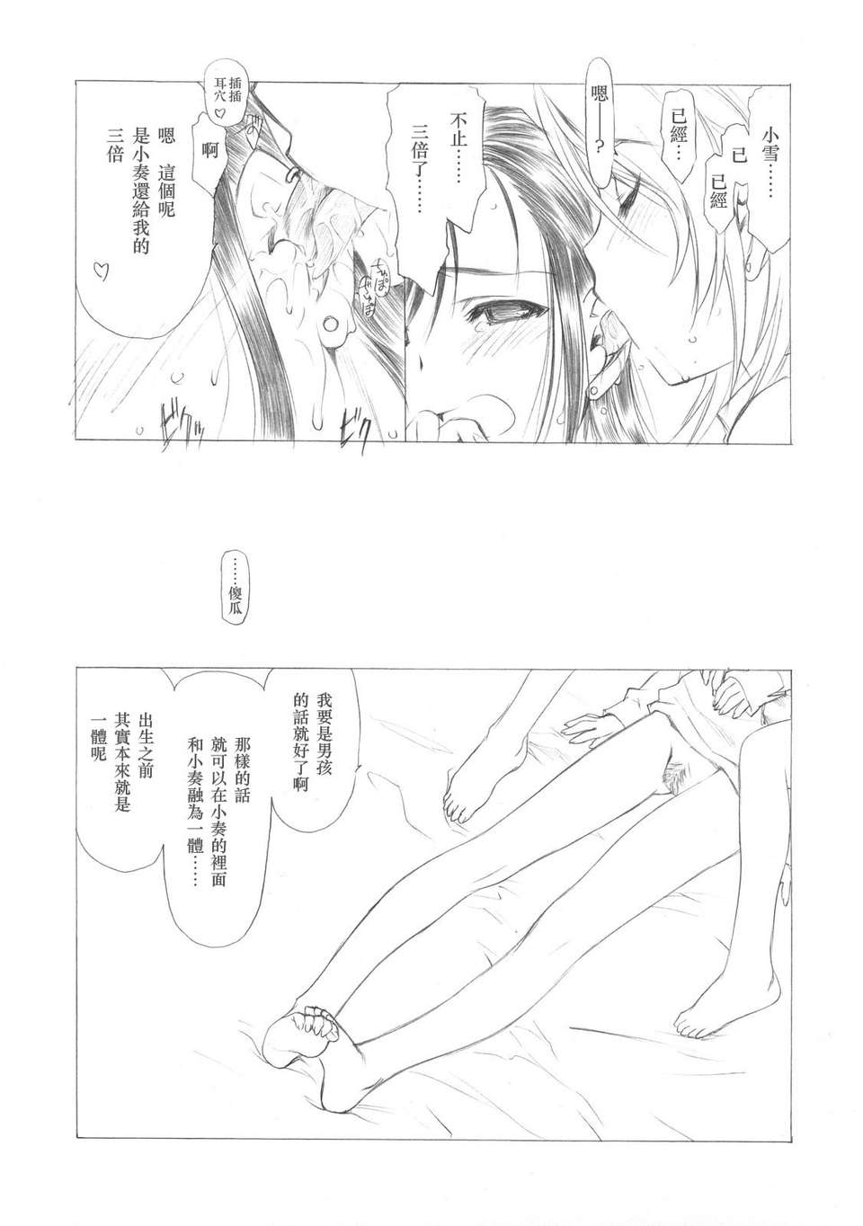 sakumashiki_14
