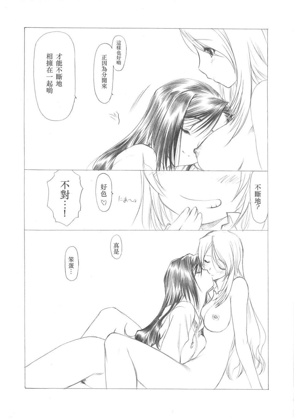 sakumashiki_15