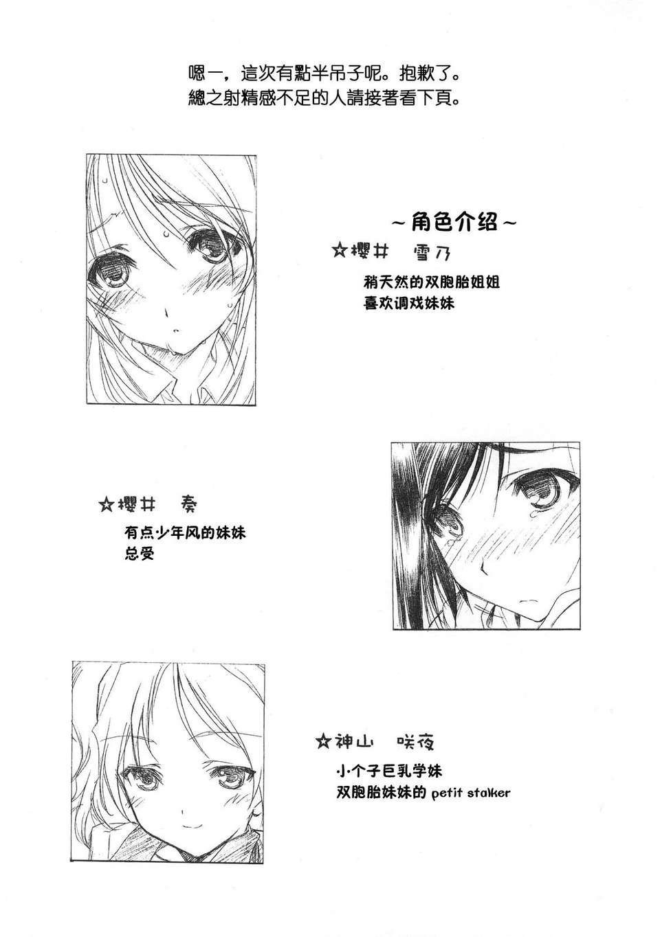 sakumashiki_16