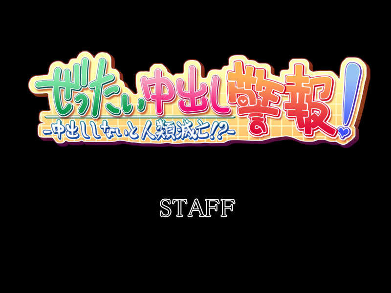 staff_roll_01