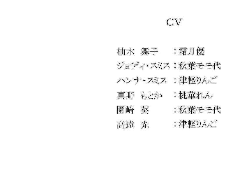staff_roll_name_02
