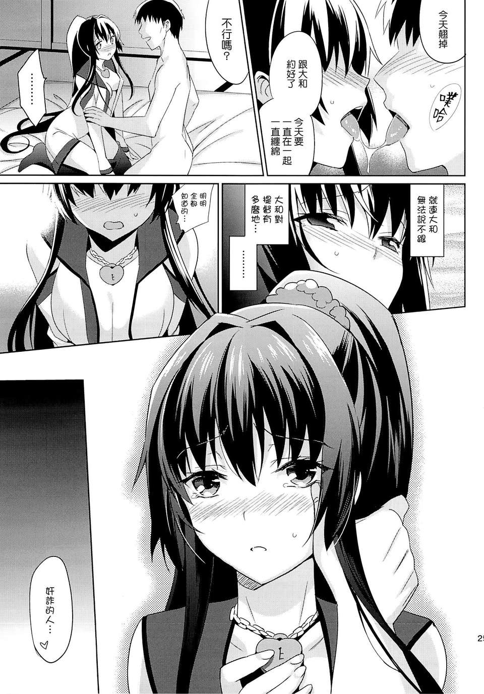 23