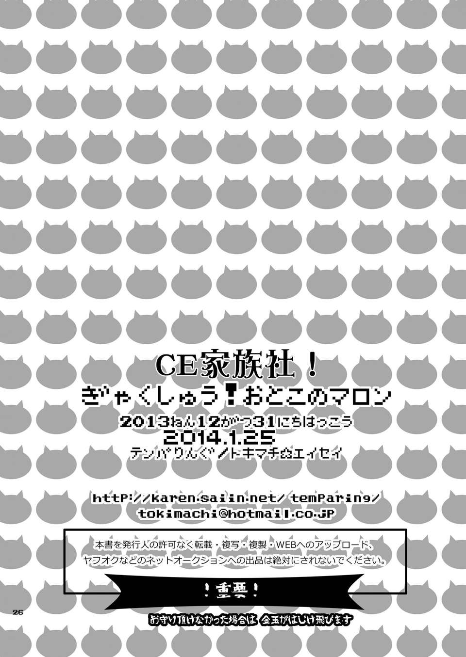 CE_417_025