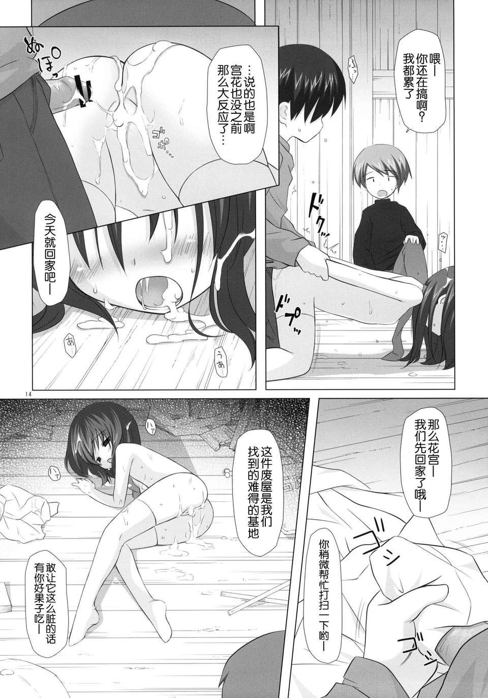 13