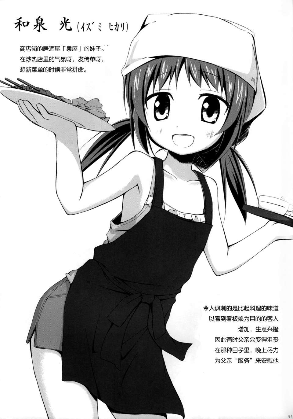 081