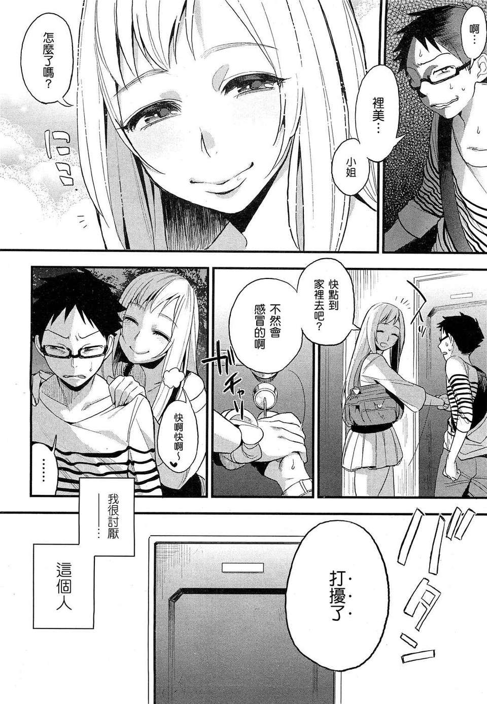 HotMilk0034