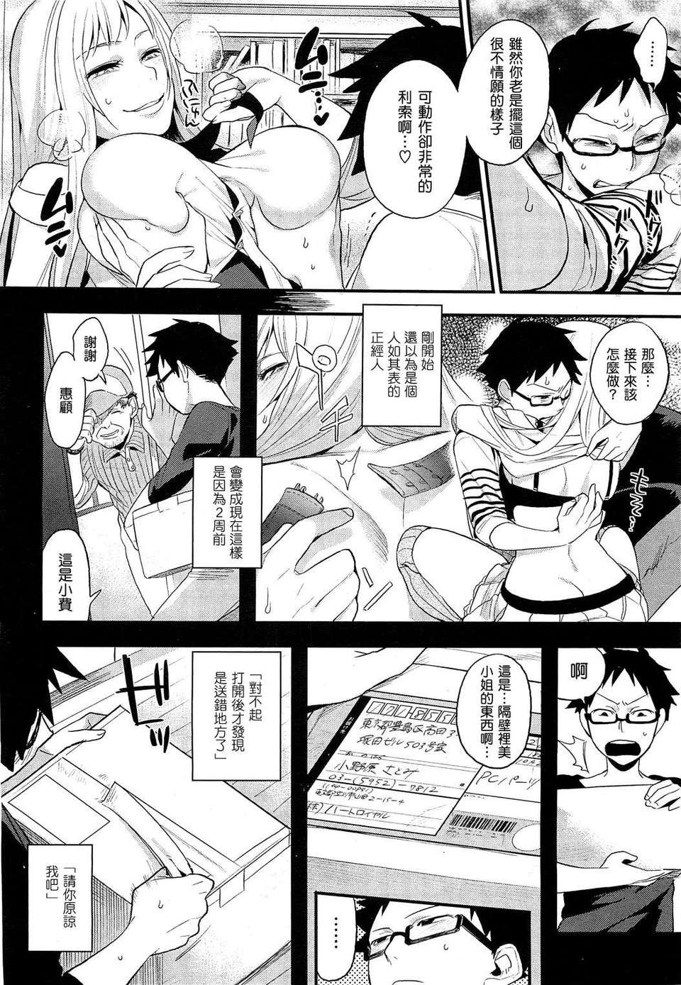 HotMilk0036