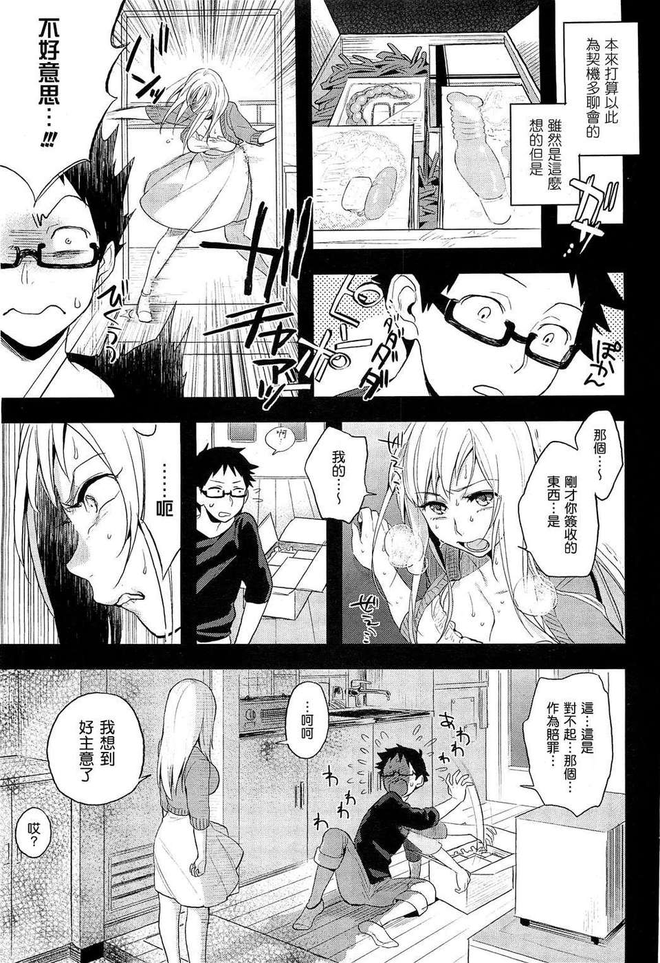 HotMilk0037