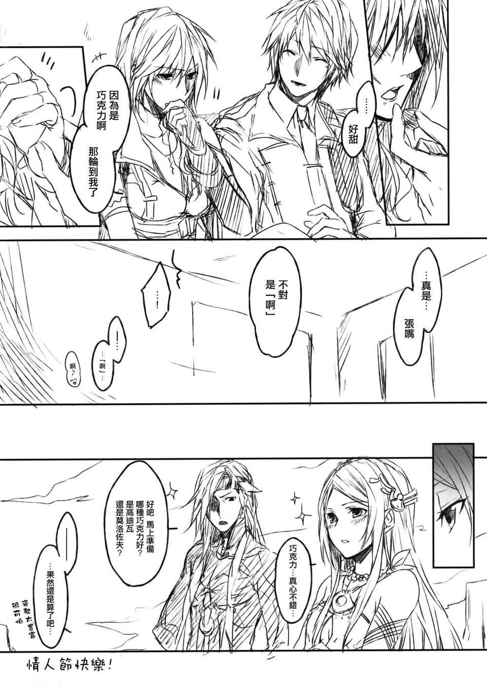 Scan-140115-0006