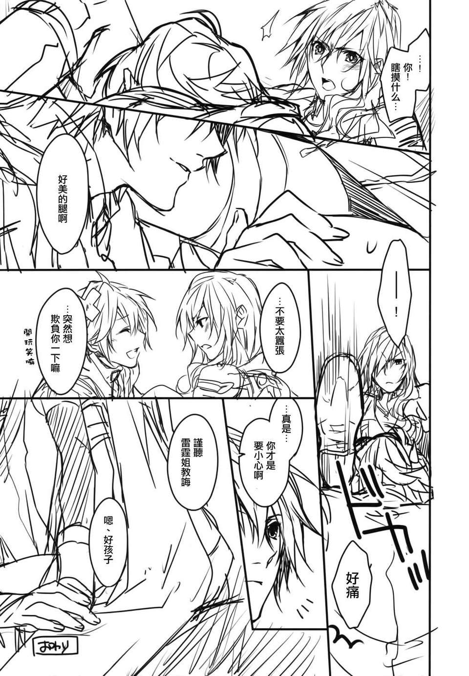 Scan-140115-0008