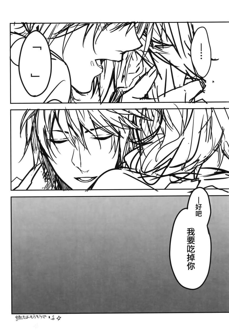 Scan-140115-0017