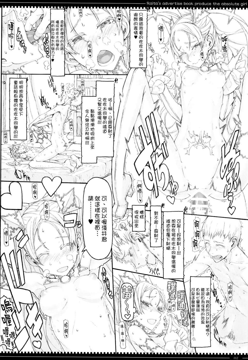 012