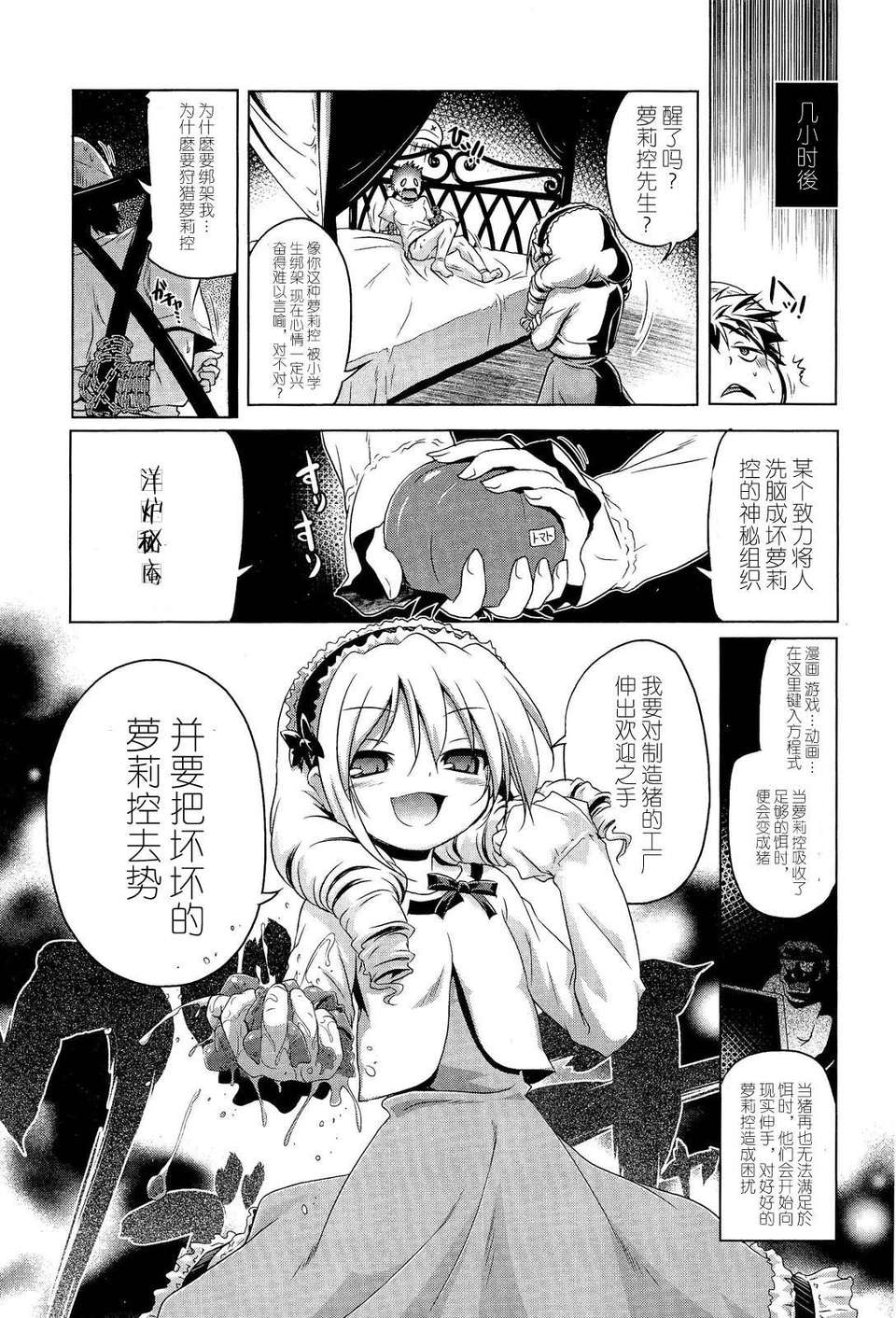 GfM_02021