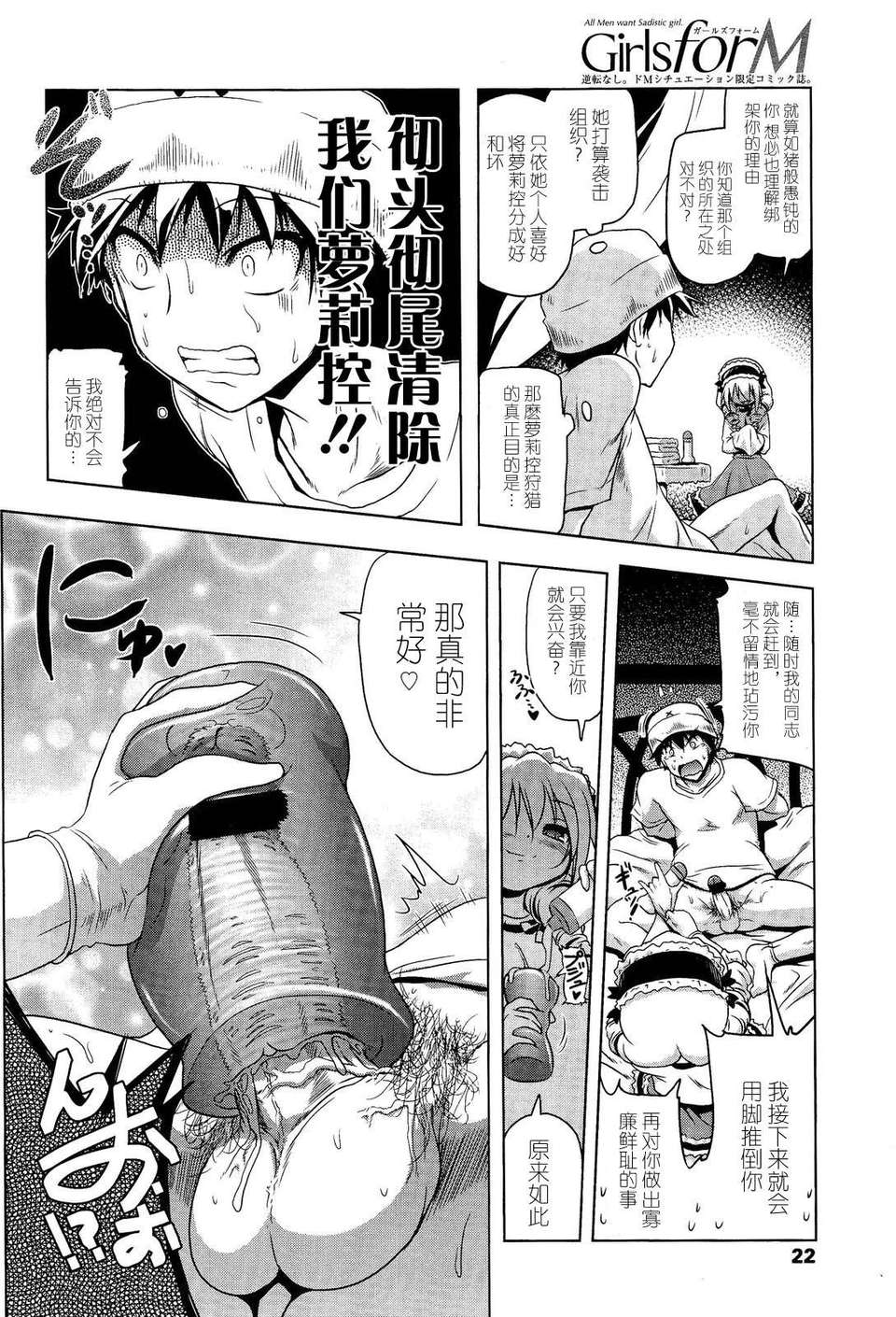 GfM_02022