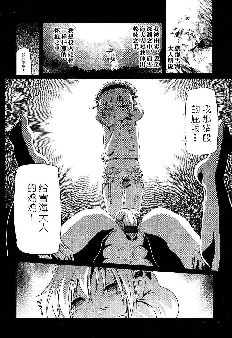 GfM_02032