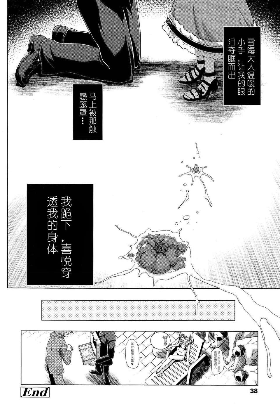 GfM_02038