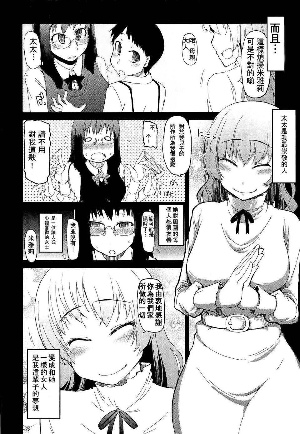 GfM_02190