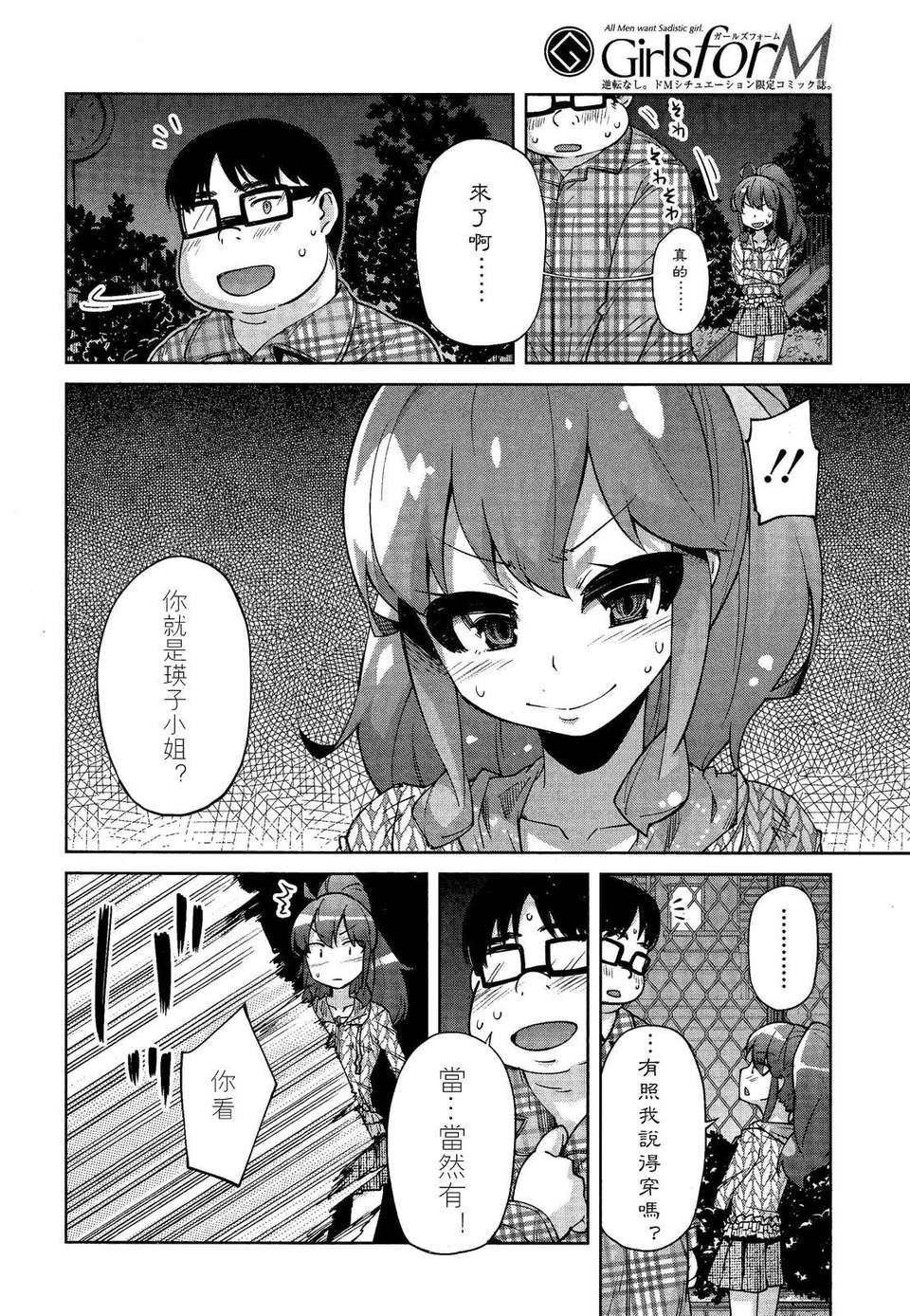 GfM_02212