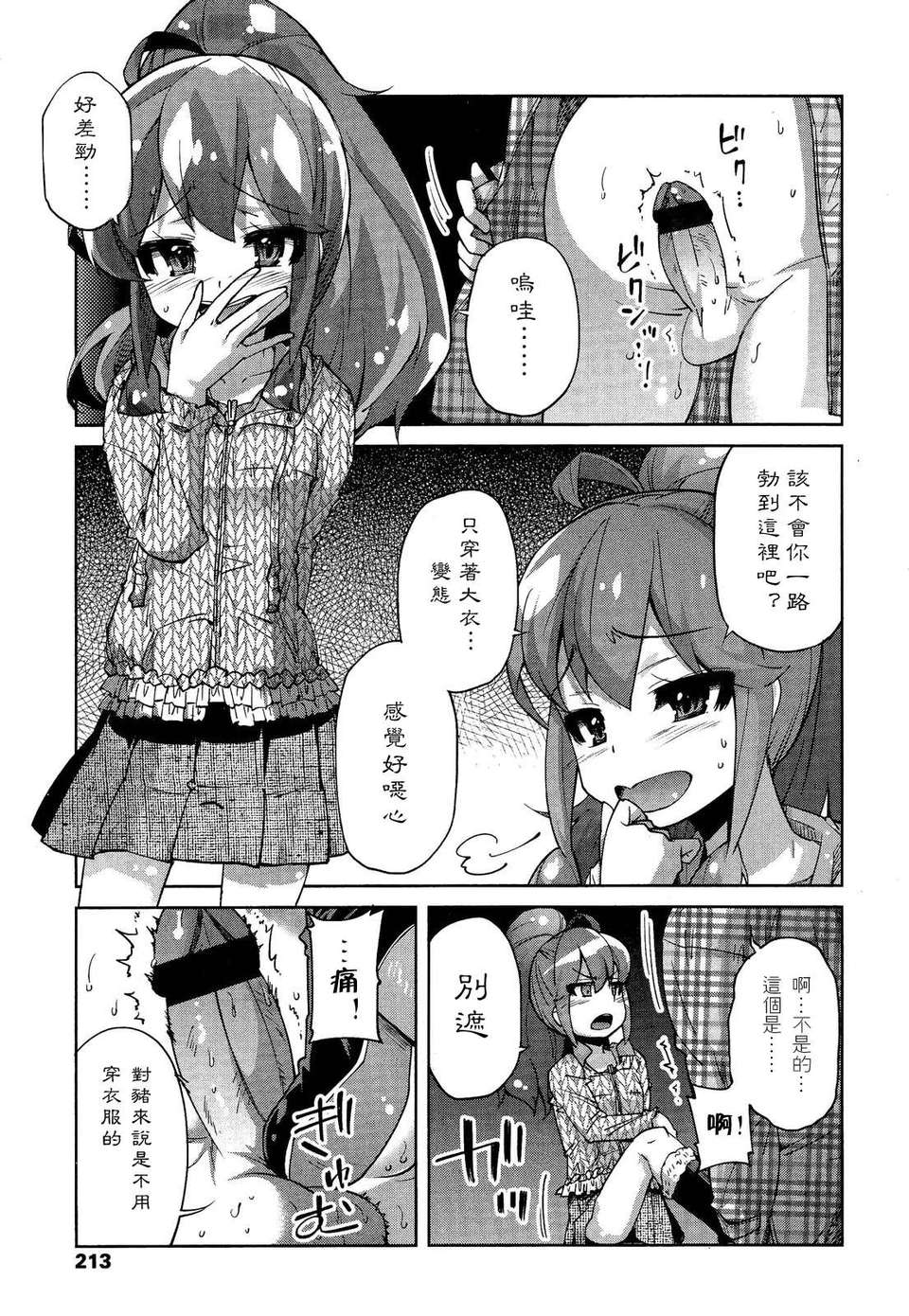 GfM_02213