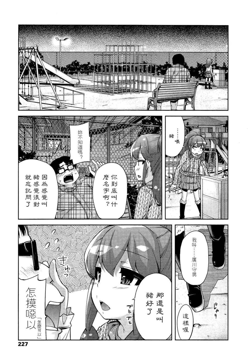 GfM_02227