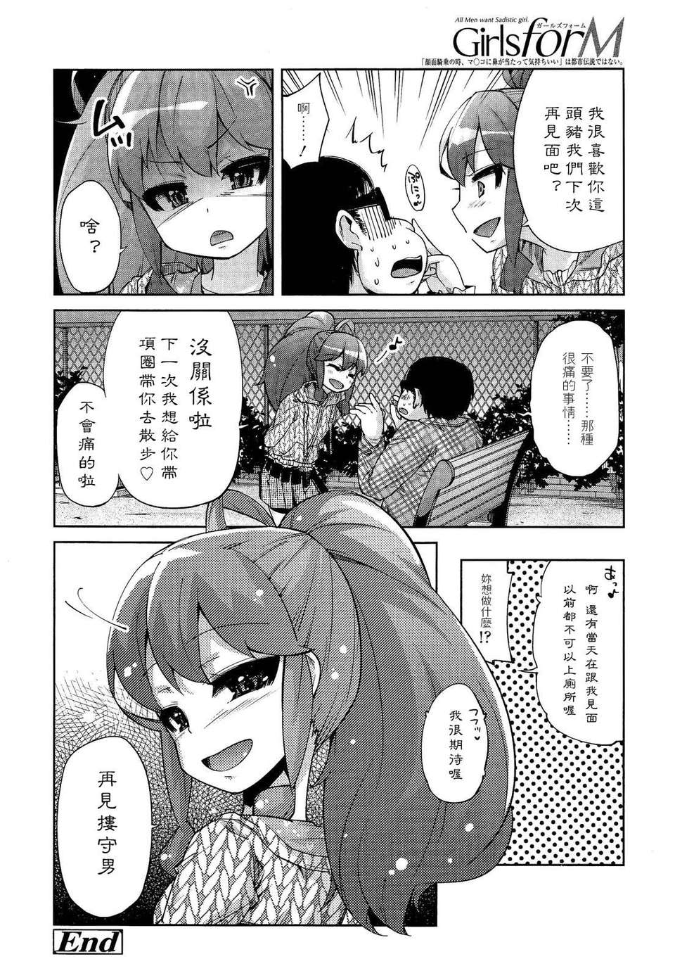 GfM_02228