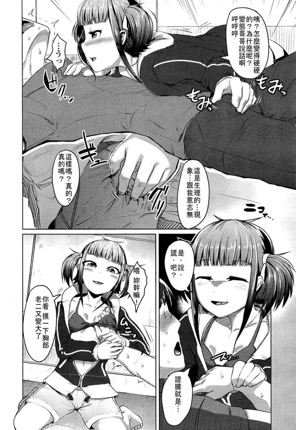 GfM_02234