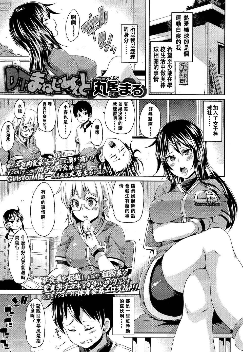 GfM_02279
