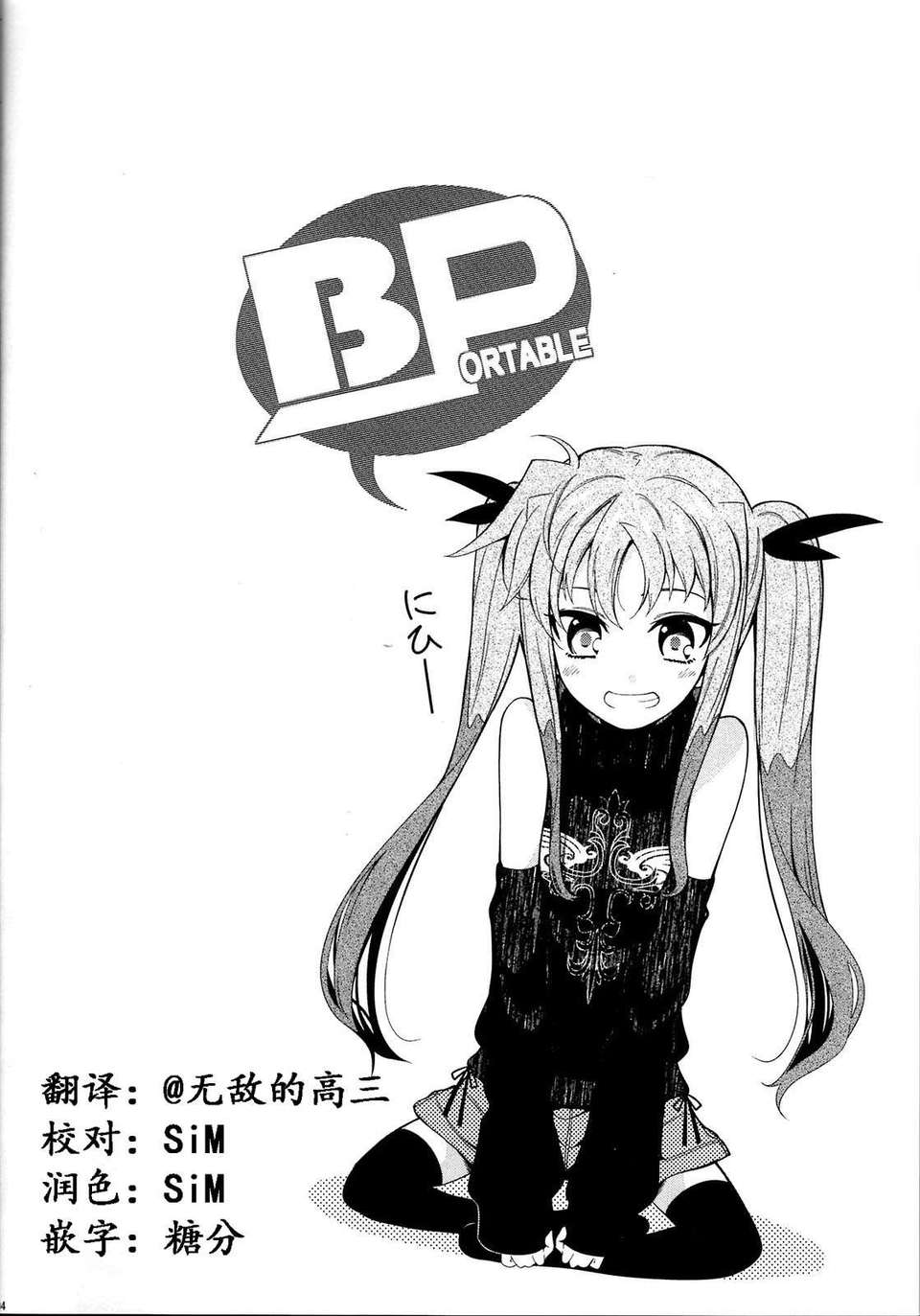 BREAKERS_PORTABLE_003