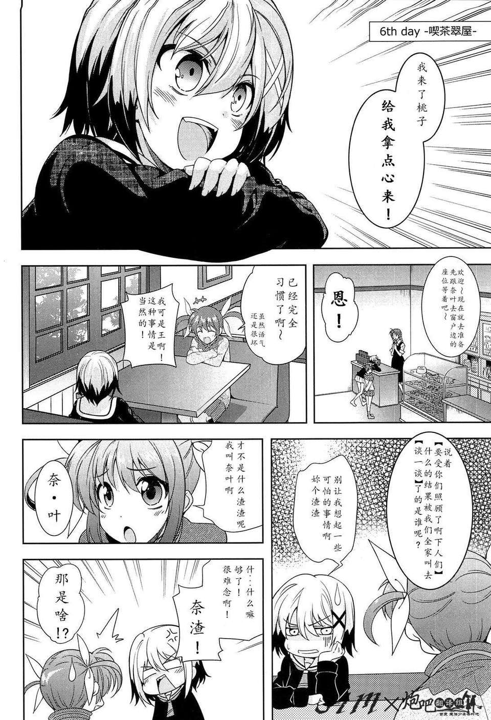 BREAKERS_PORTABLE_015