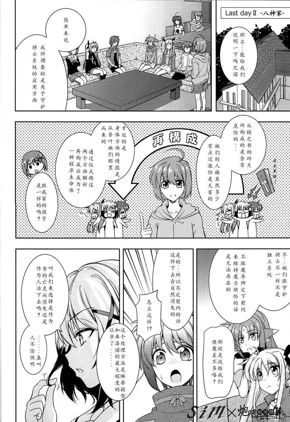BREAKERS_PORTABLE_021
