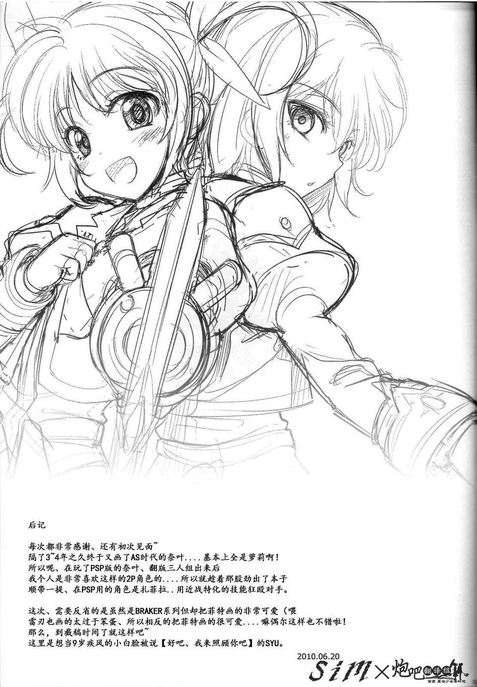 BREAKERS_PORTABLE_026